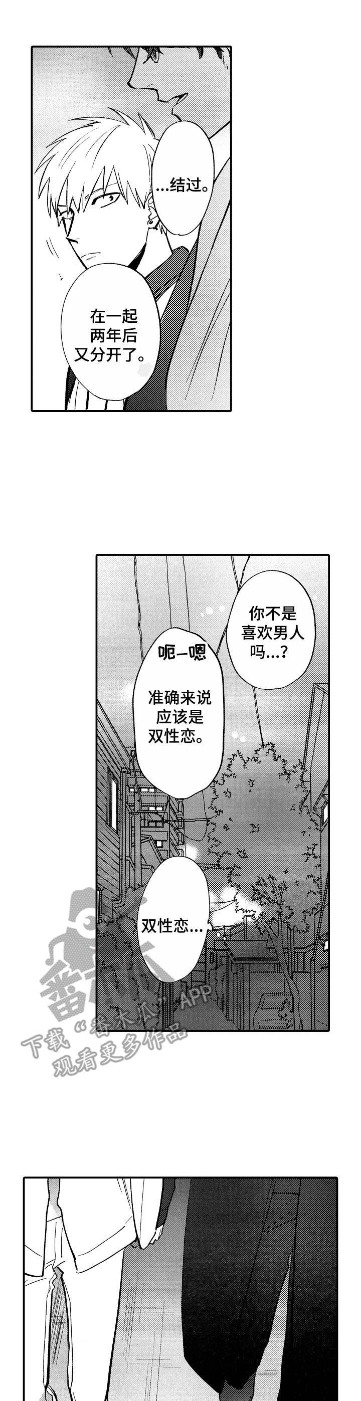 第12章：交谈