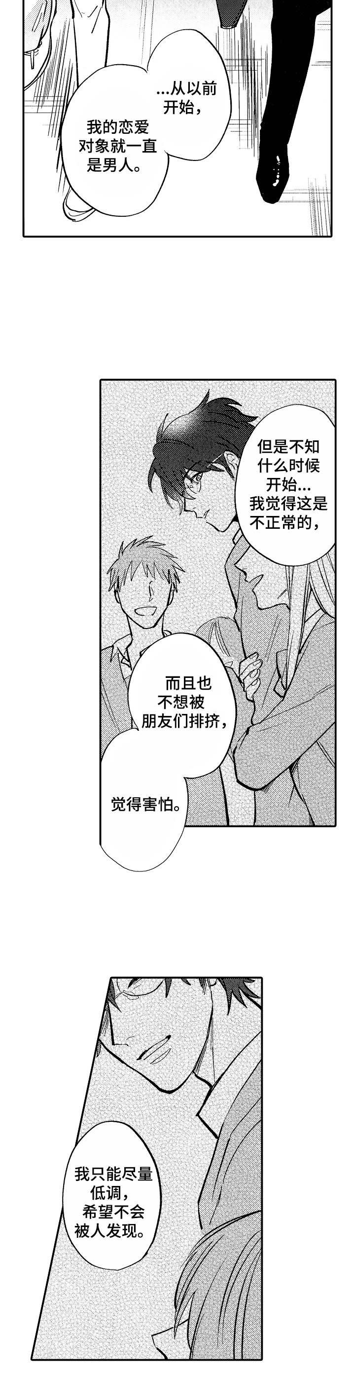 第12章：交谈