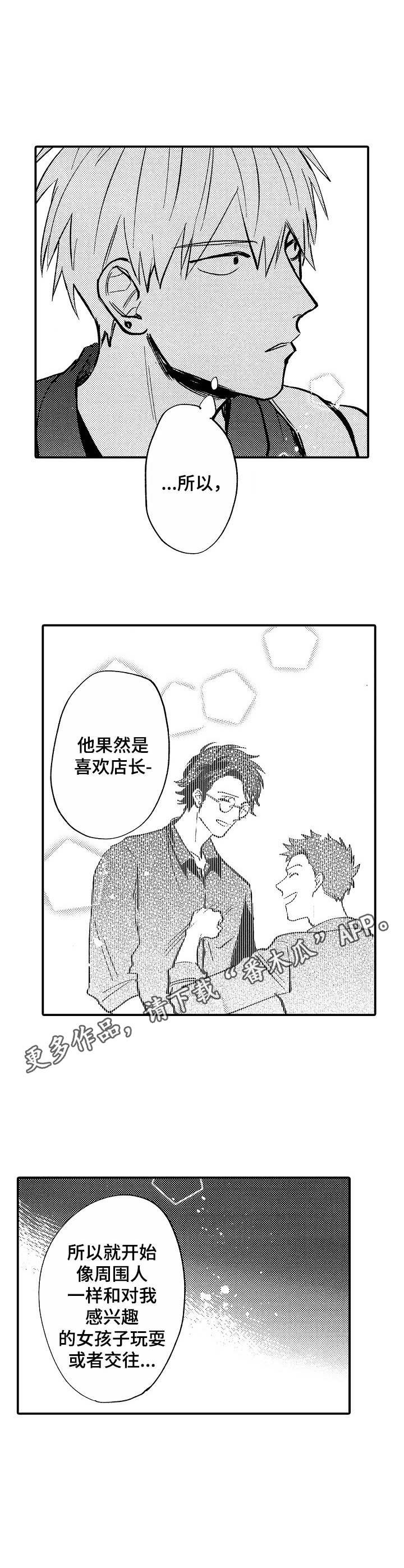 第12章：交谈