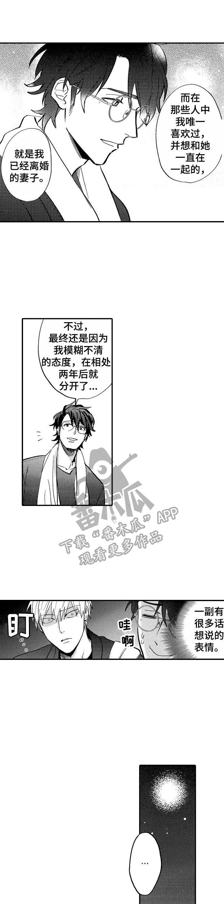第13章：安慰