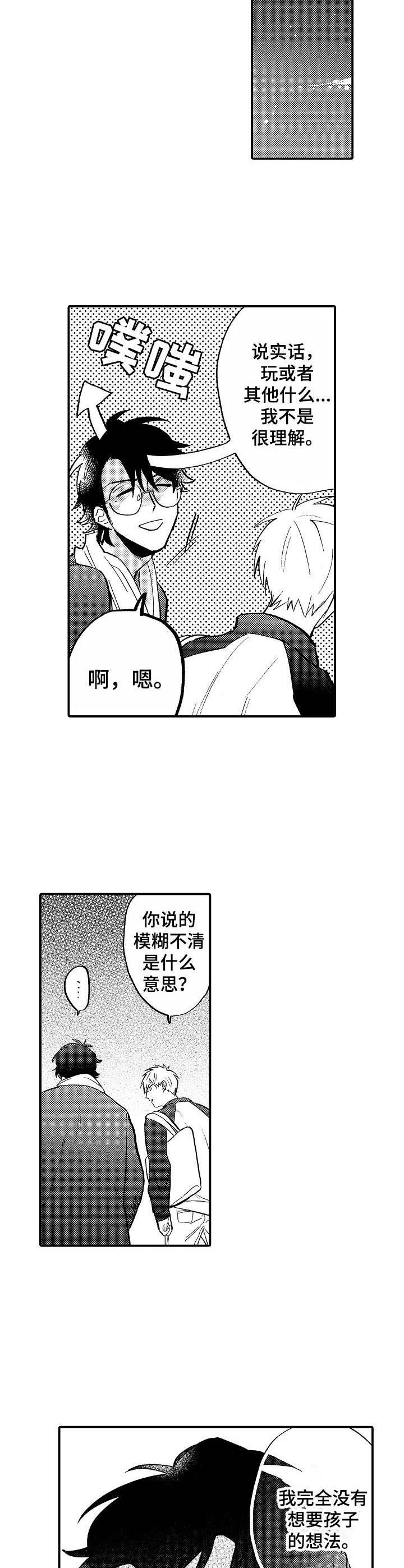 第13章：安慰
