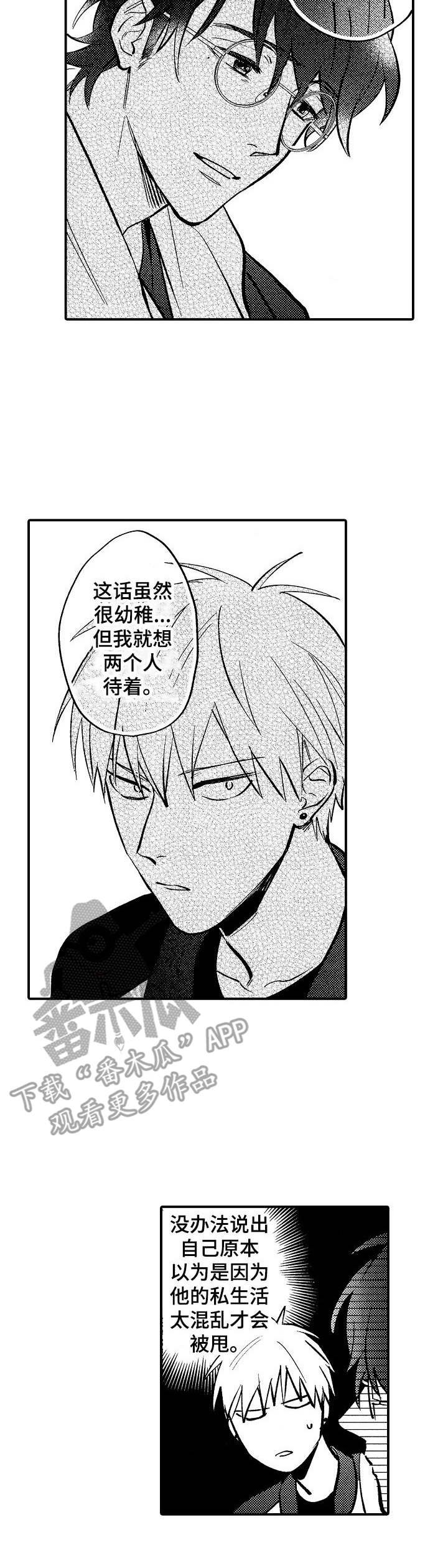 第13章：安慰