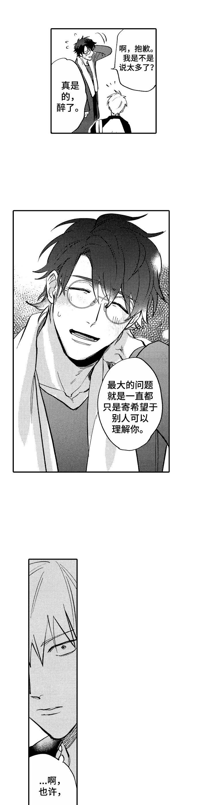 第13章：安慰