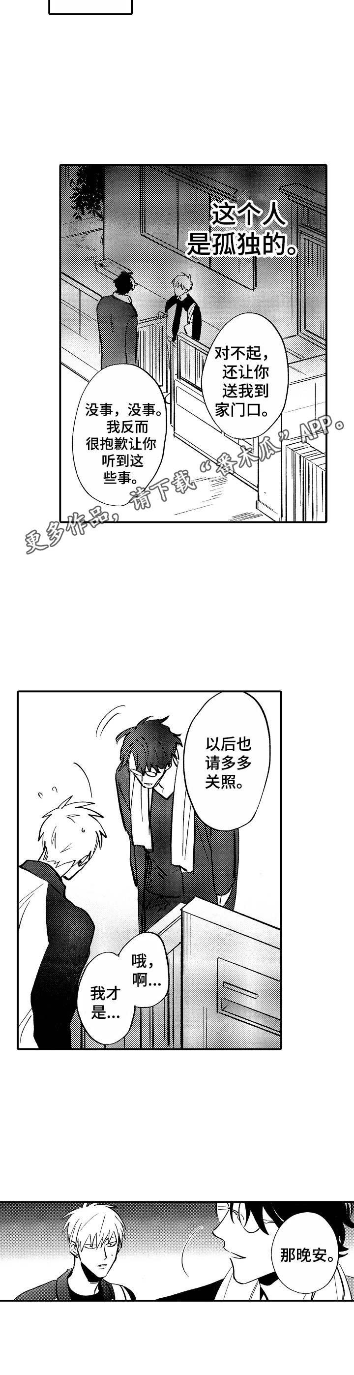 第13章：安慰