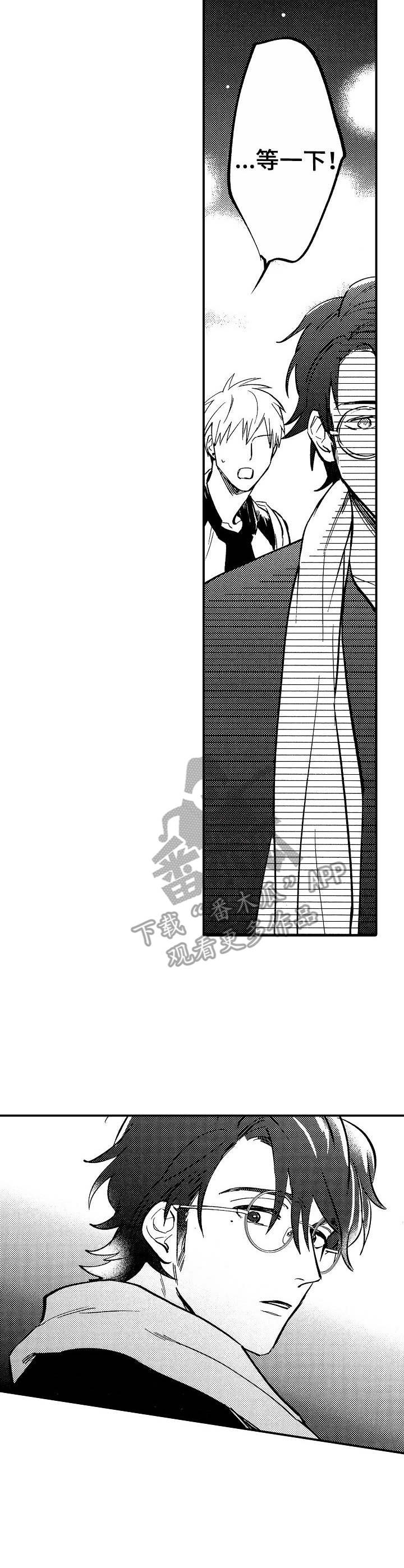 第13章：安慰