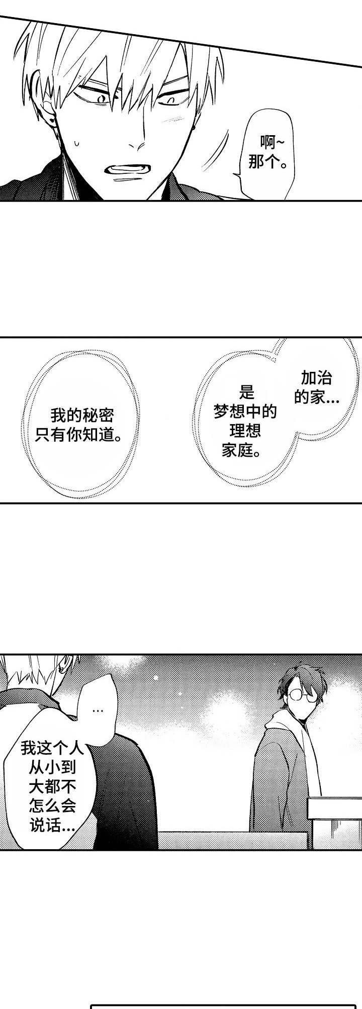 第13章：安慰
