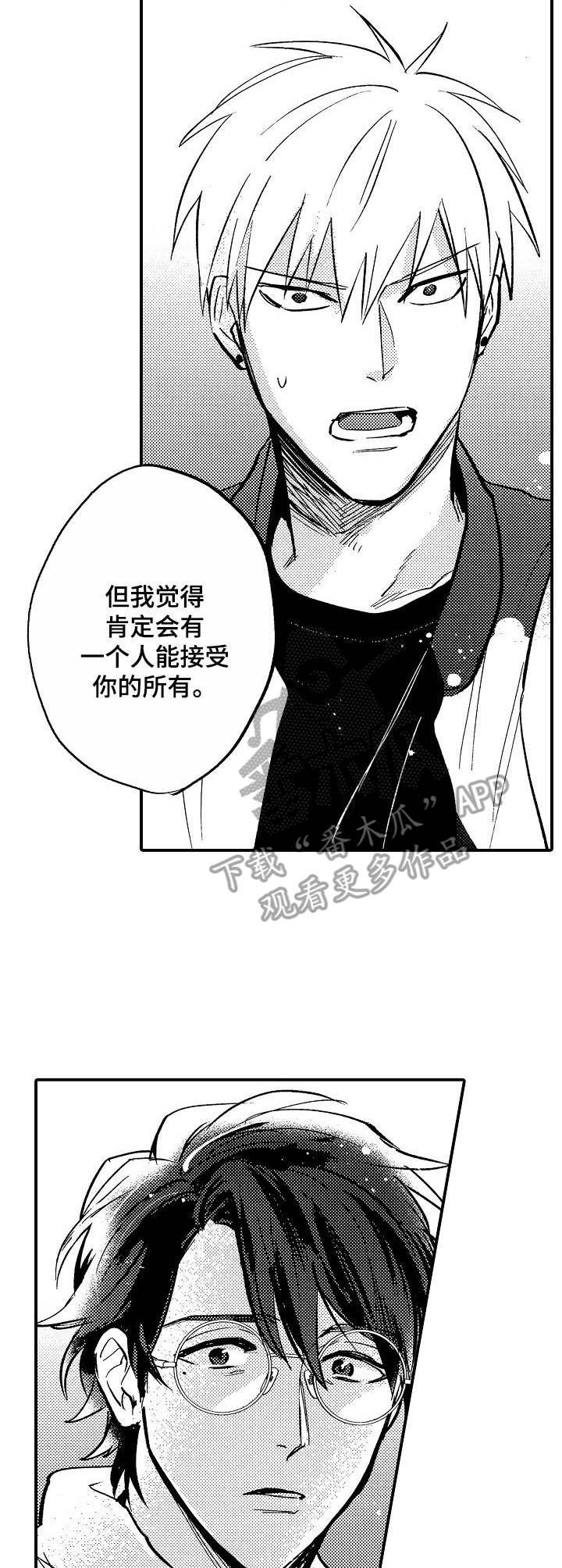 第13章：安慰