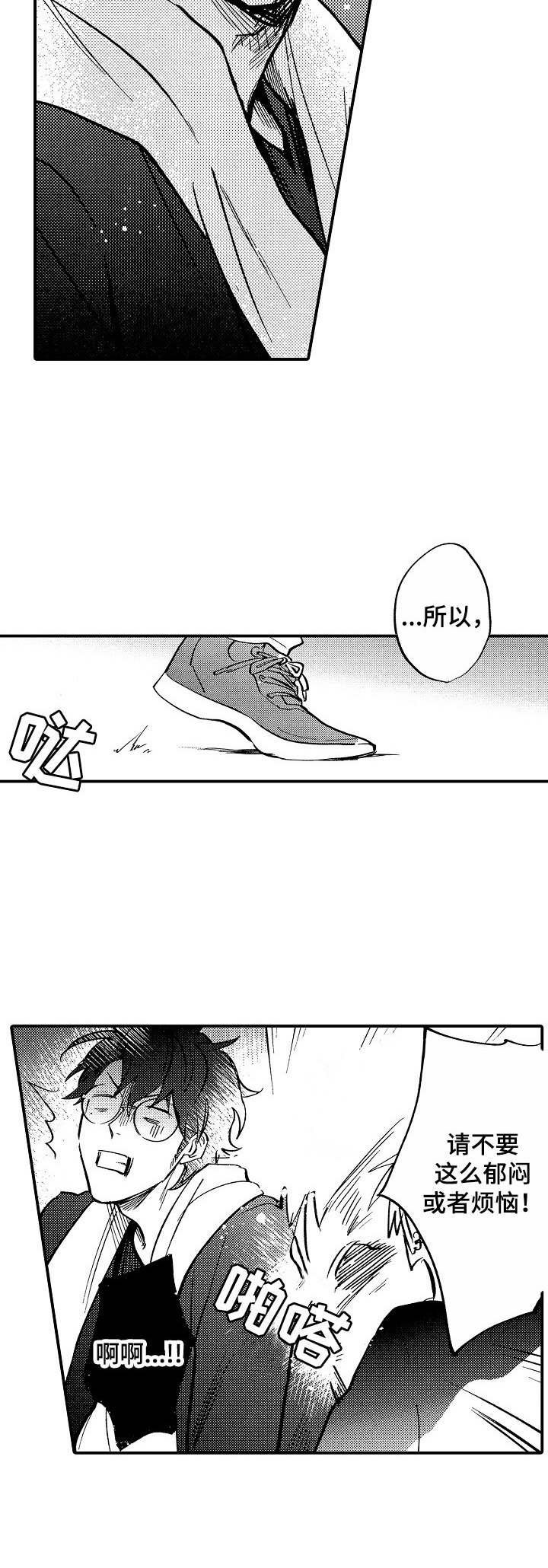 第13章：安慰