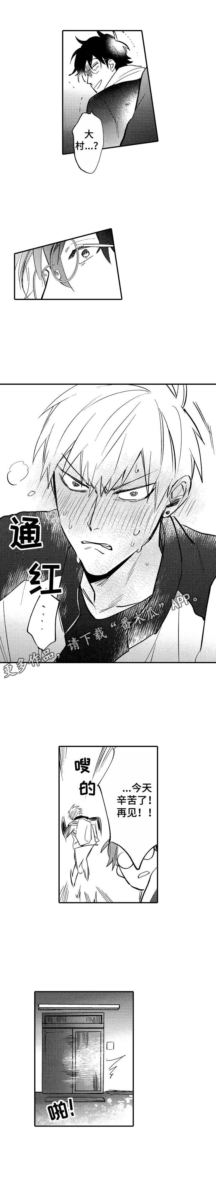 第13章：安慰