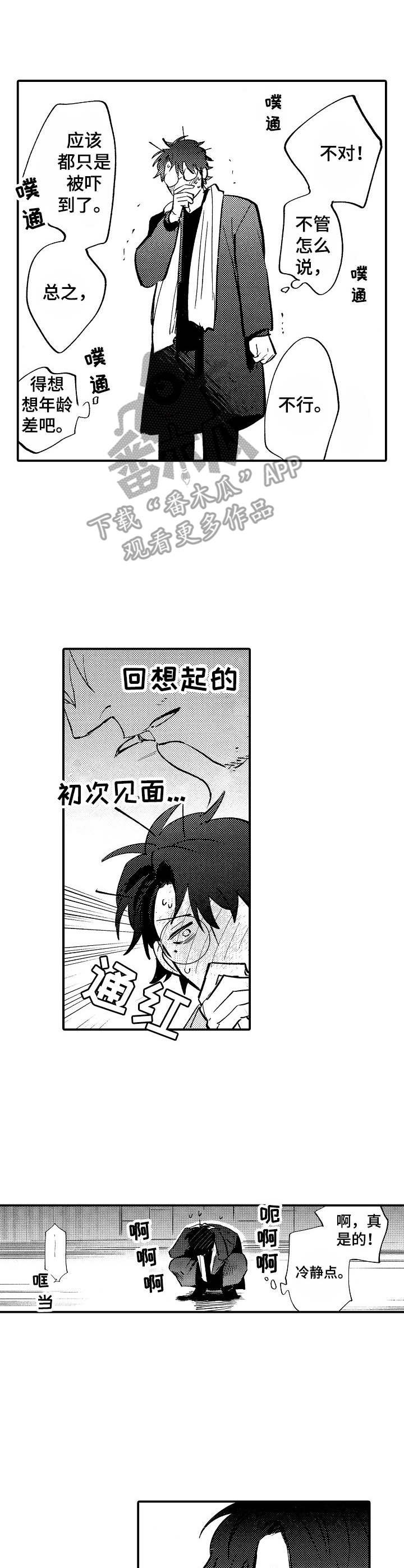 第14章：晕倒