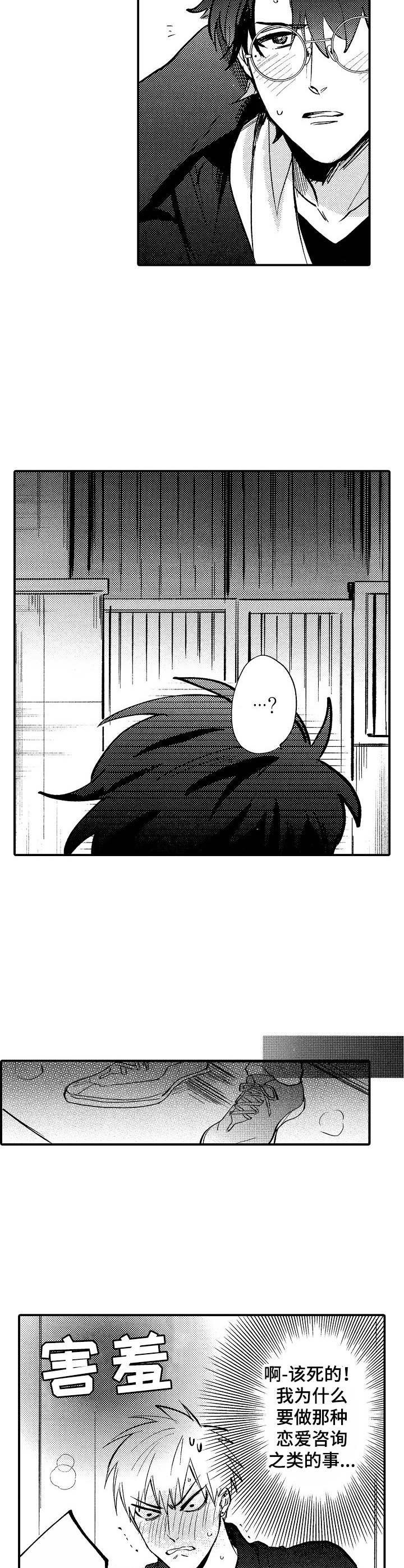 第14章：晕倒