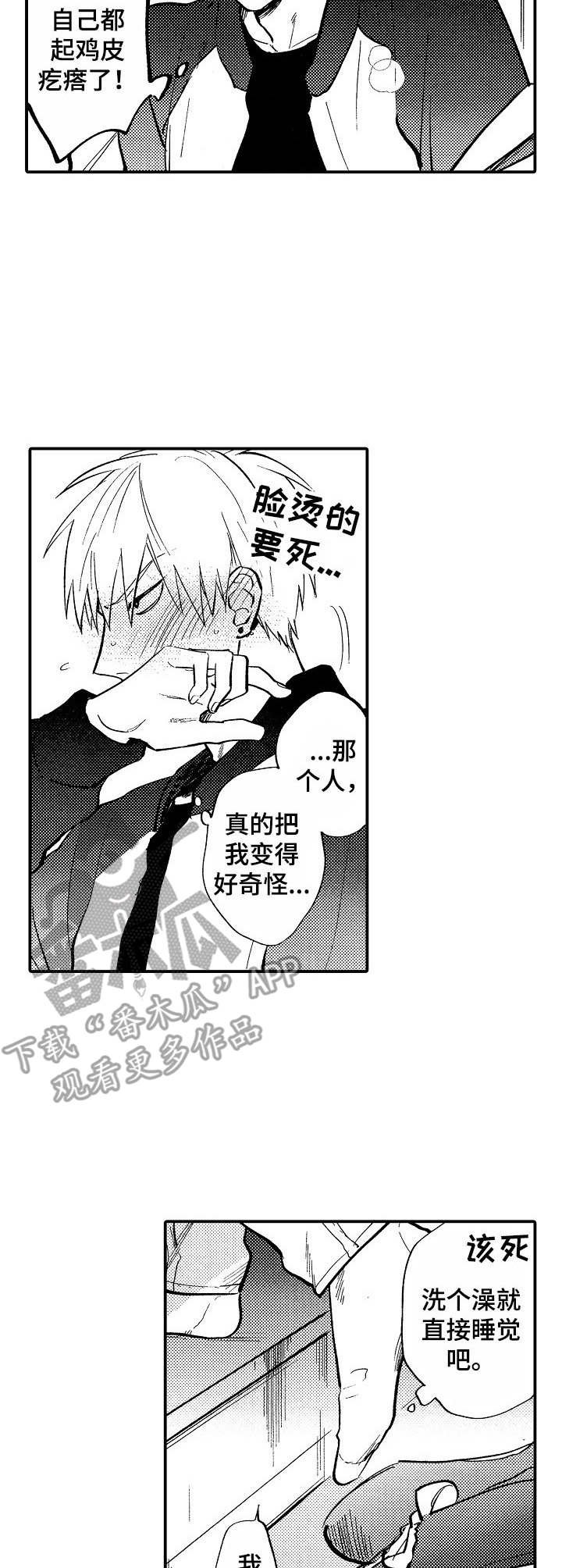 第14章：晕倒