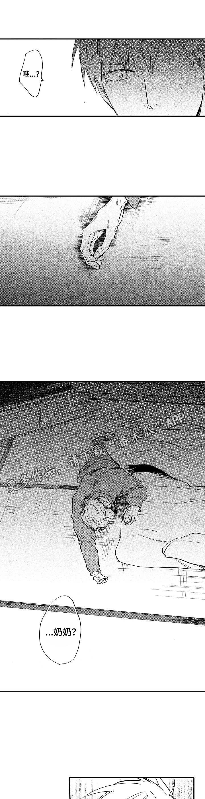 第14章：晕倒
