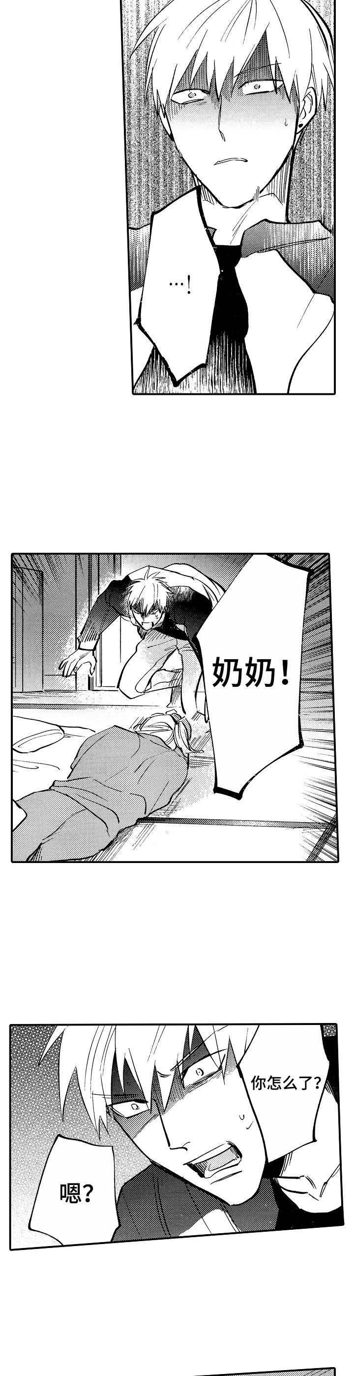 第14章：晕倒