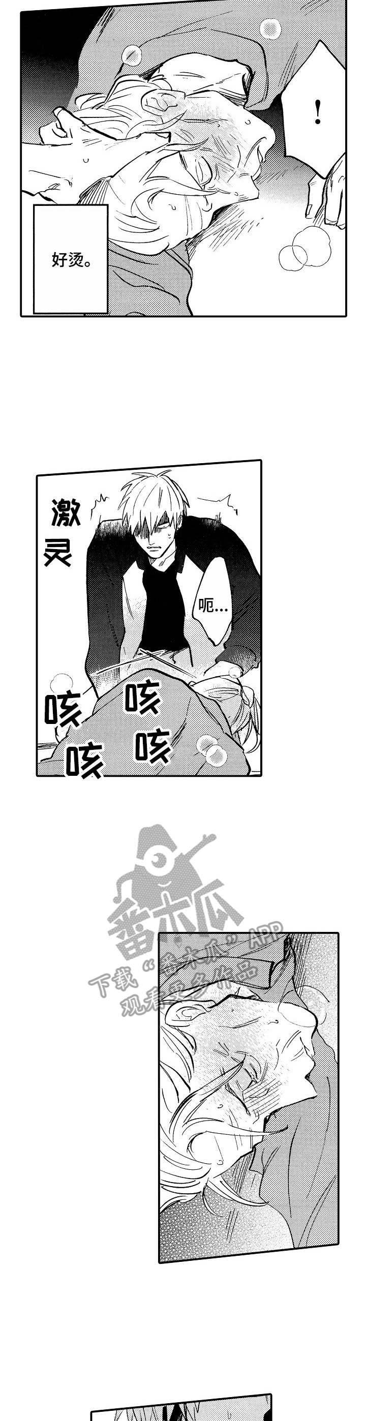 第14章：晕倒