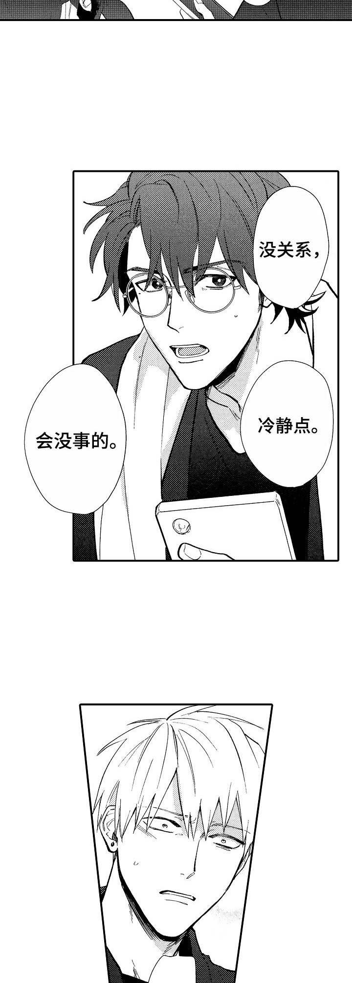 第15章：紧张