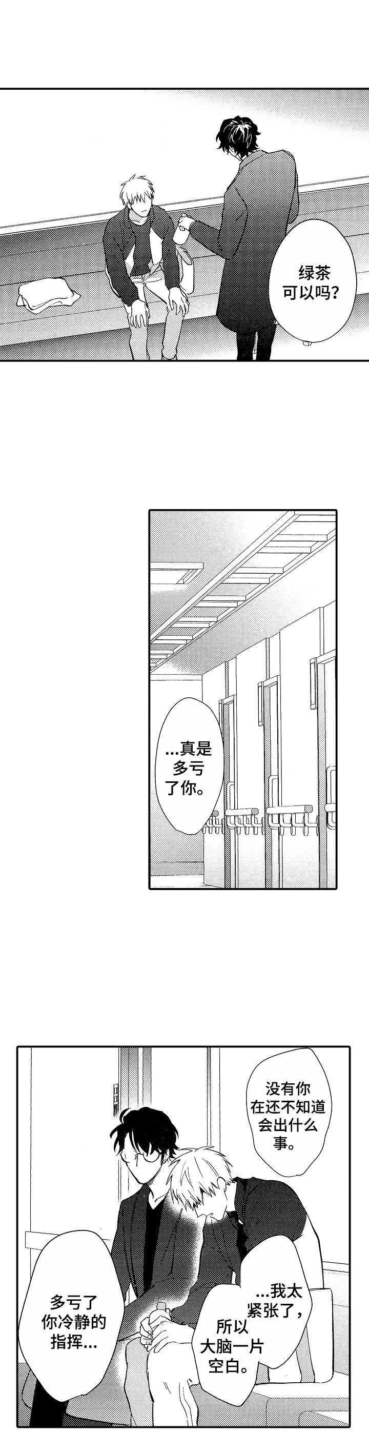 第15章：紧张
