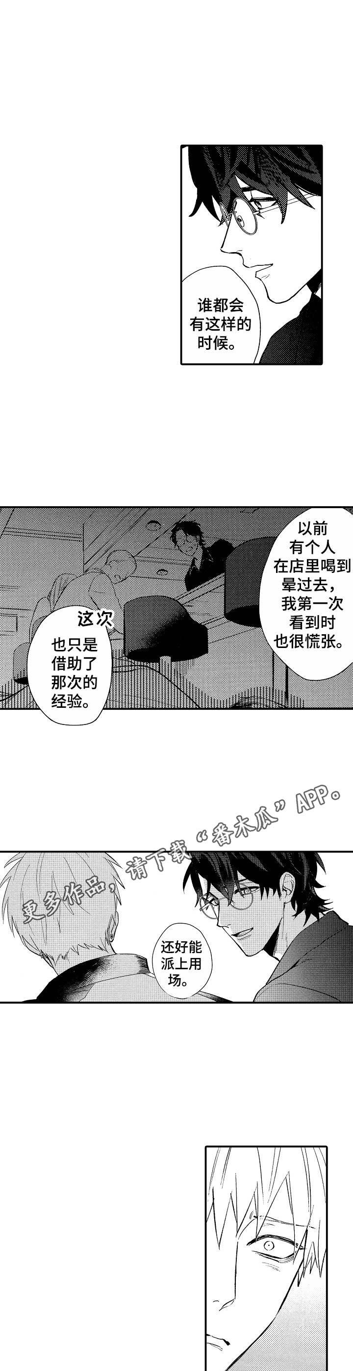 第15章：紧张