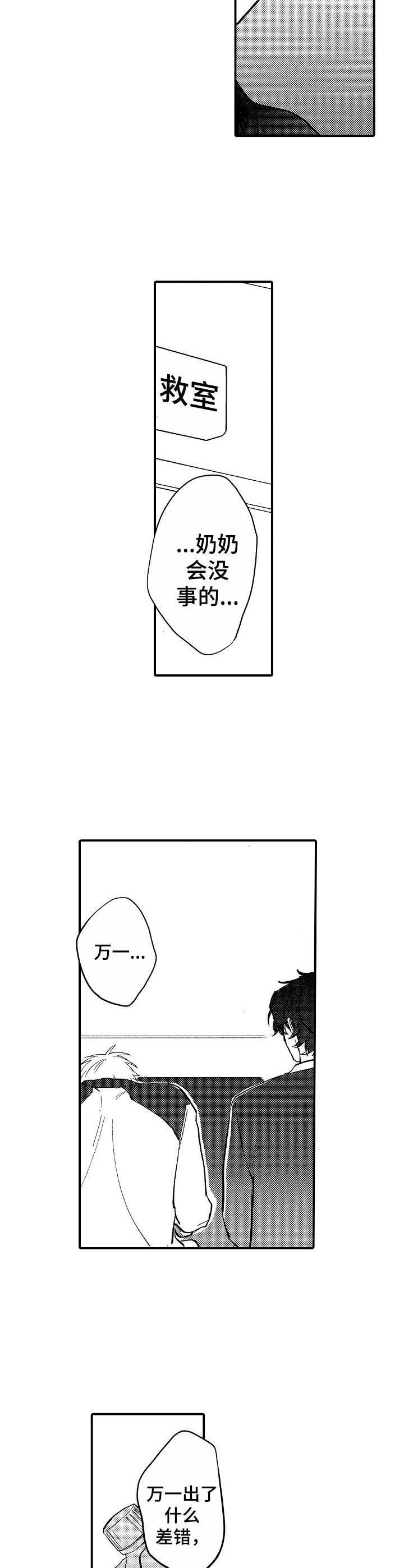 第15章：紧张