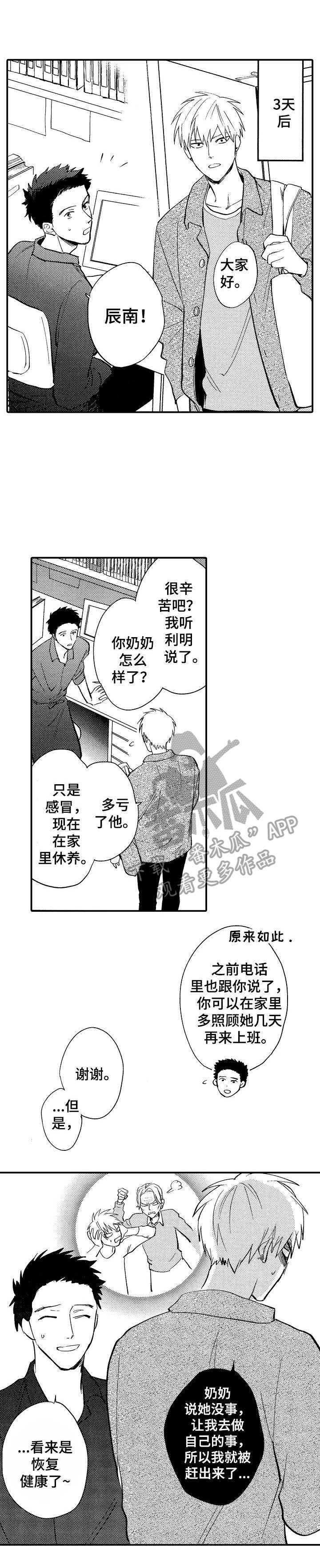 第16章：隐藏心意