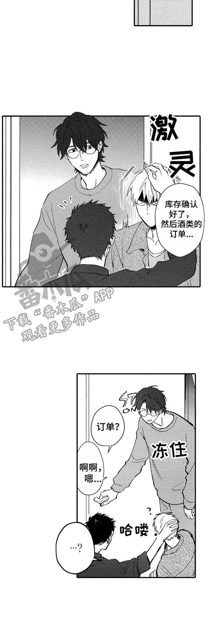 第16章：隐藏心意