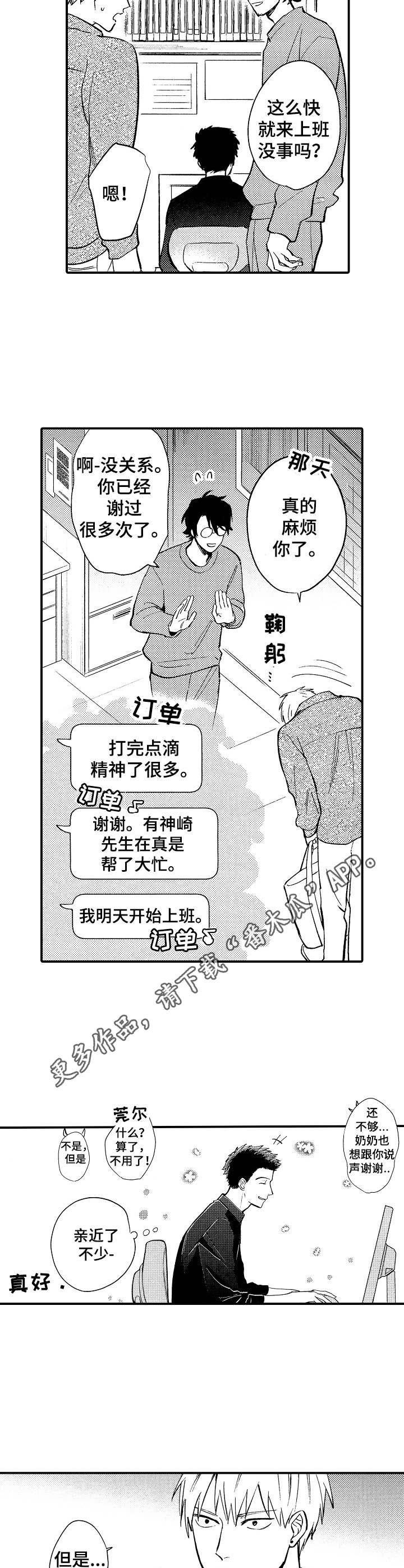 第16章：隐藏心意