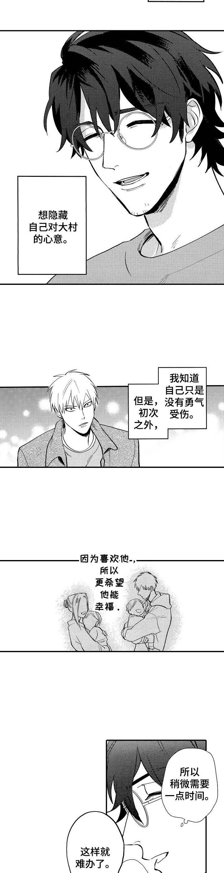 第16章：隐藏心意