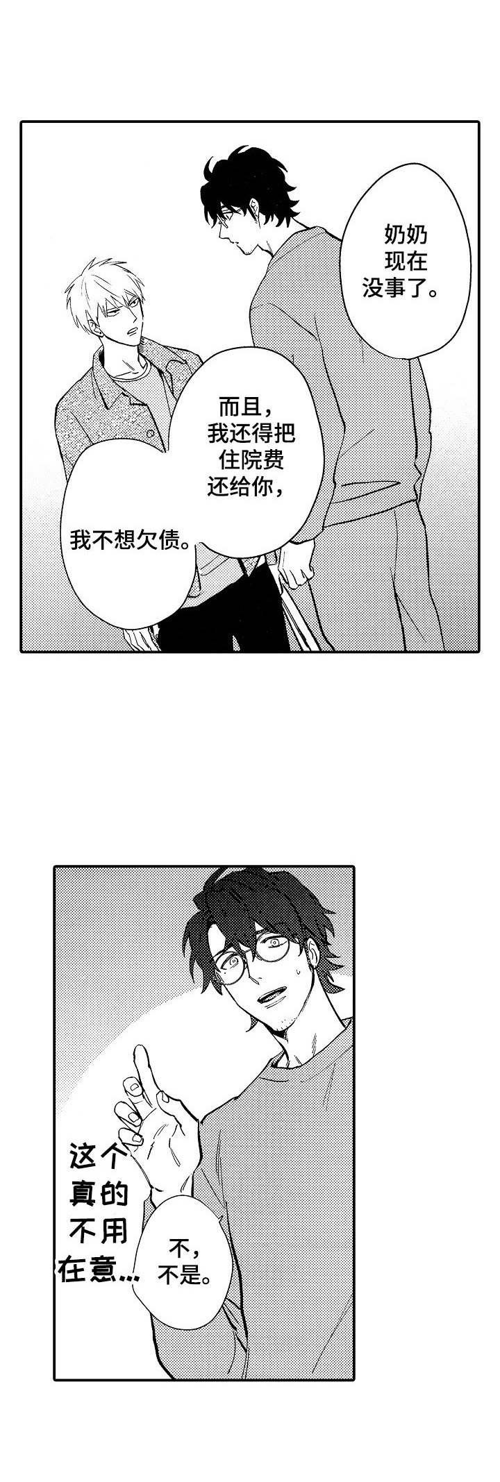 第16章：隐藏心意