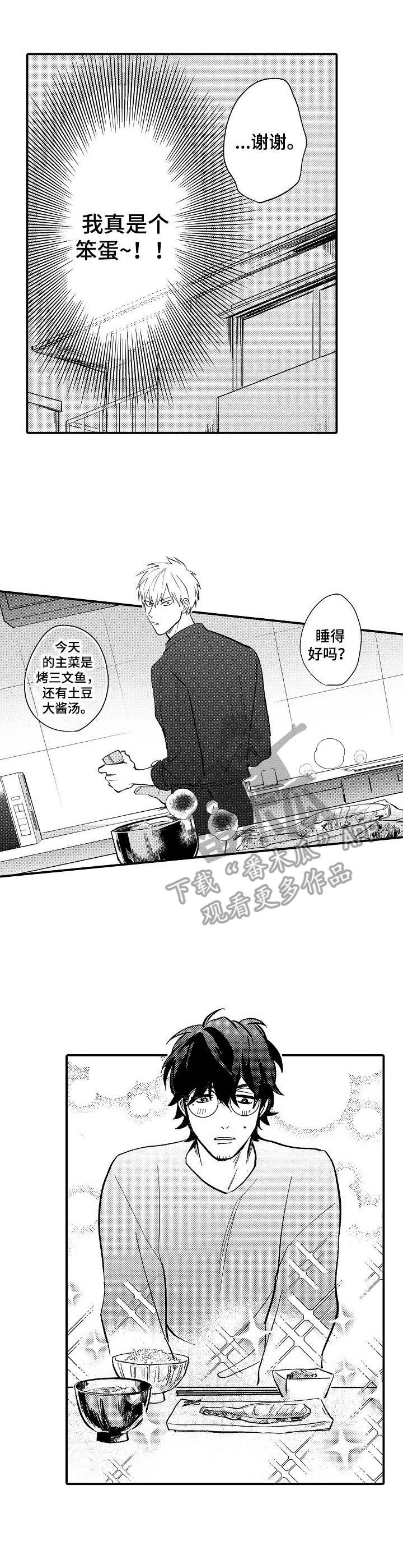 第17章：真的开心