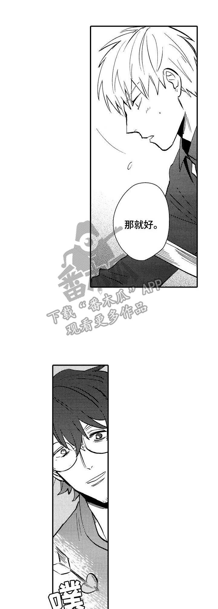 第17章：真的开心