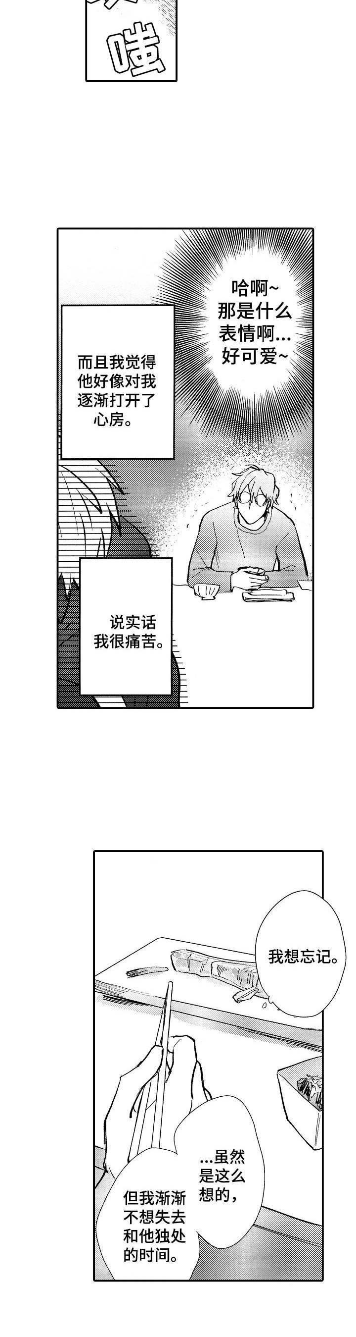 第17章：真的开心