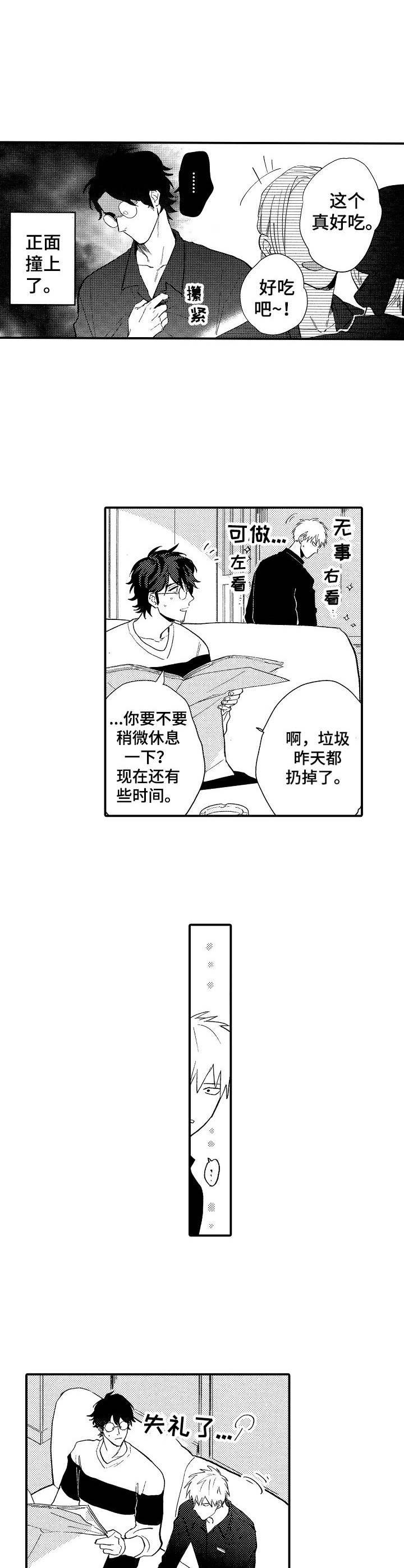第17章：真的开心