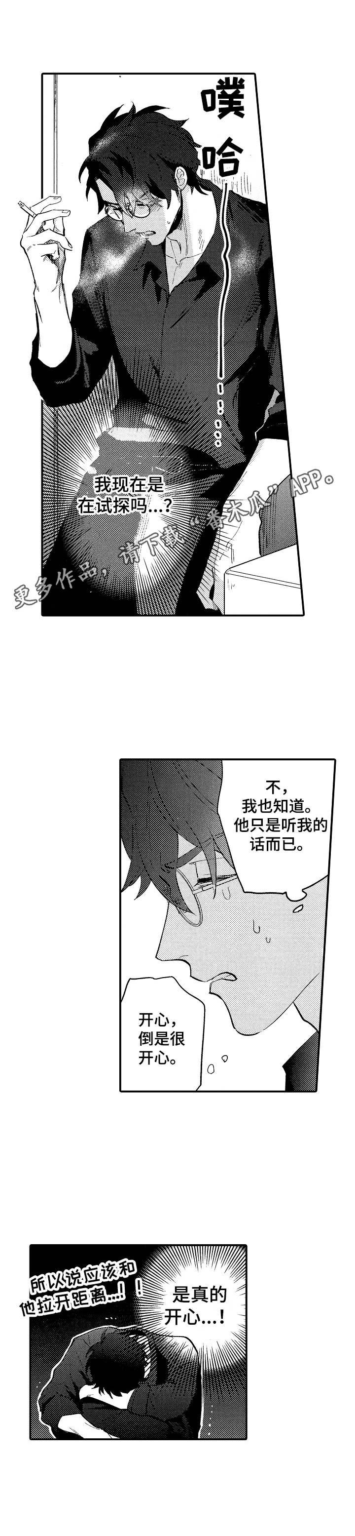 第17章：真的开心