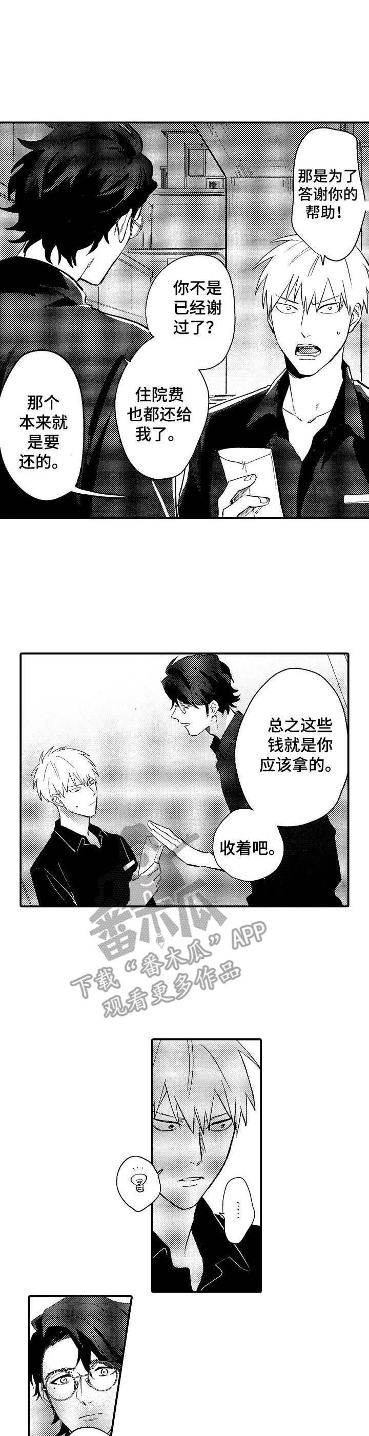 第18章：表白