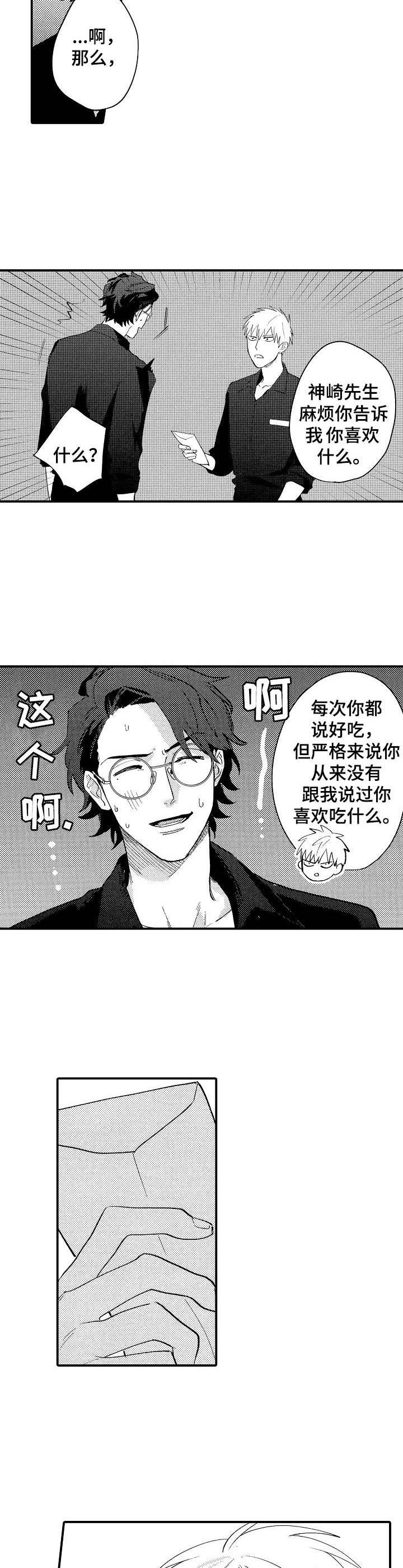 第18章：表白