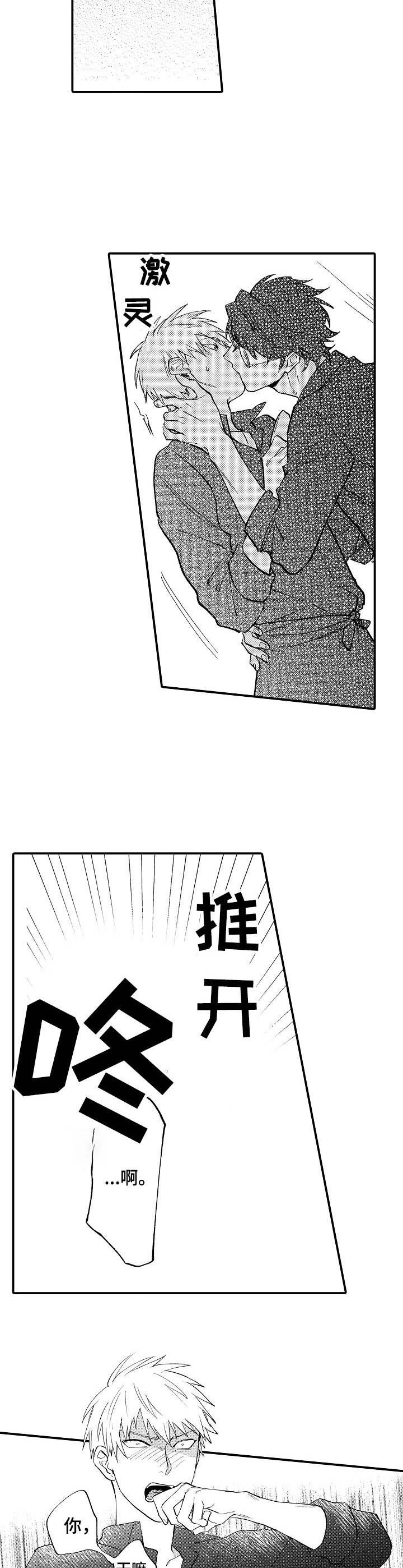 第18章：表白