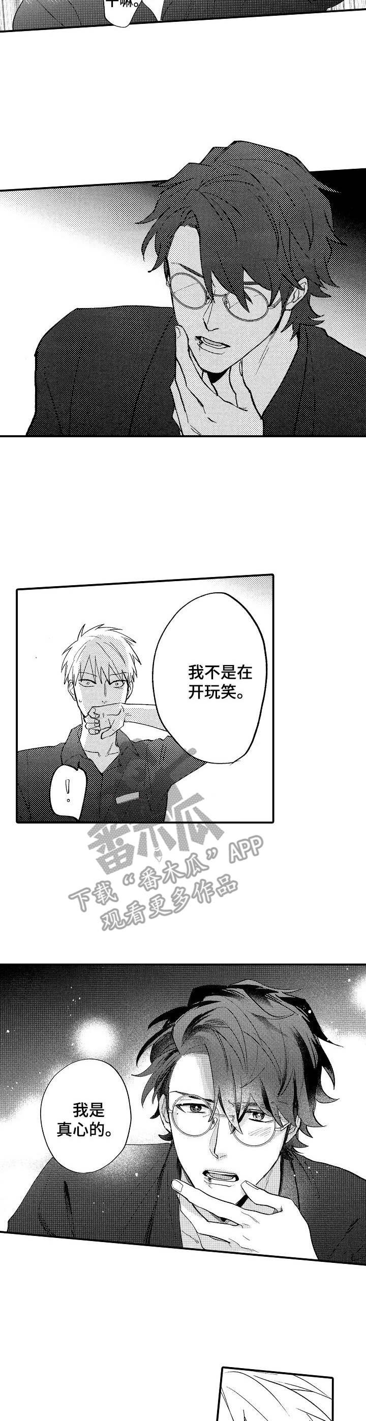 第18章：表白