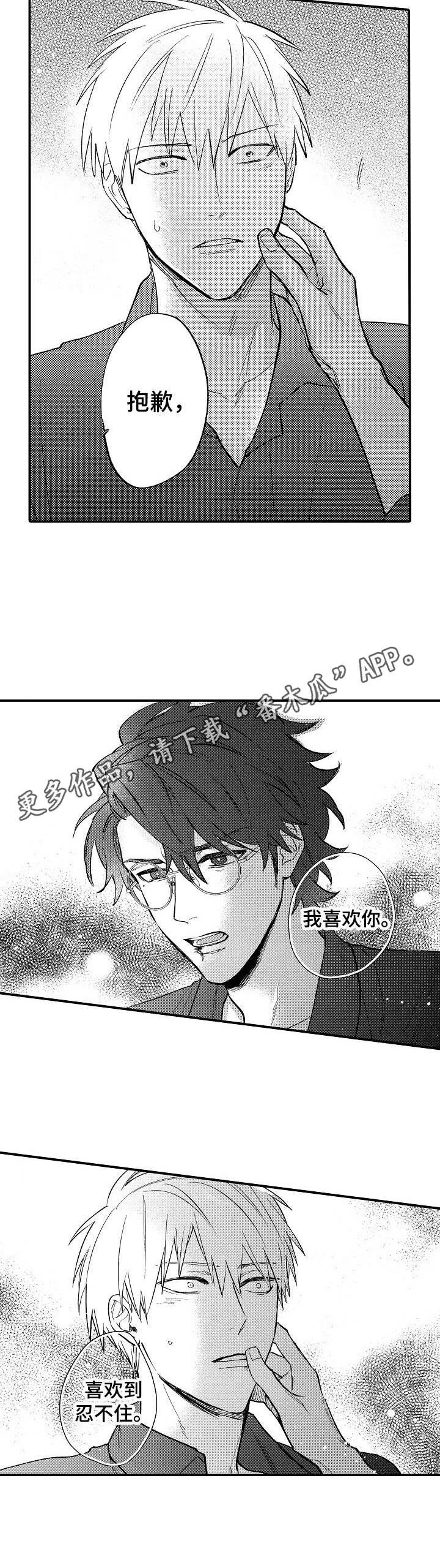 第18章：表白