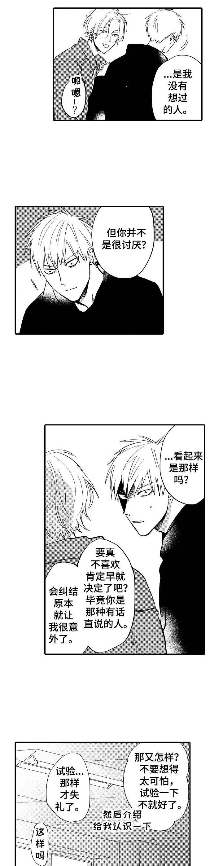 第19章：纠结
