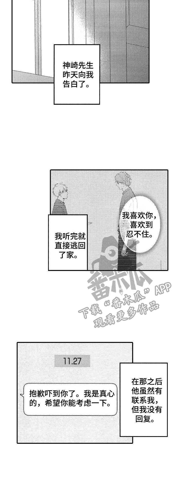 第19章：纠结