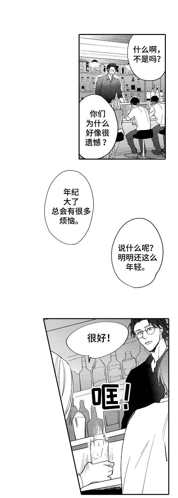 第2章：叫醒