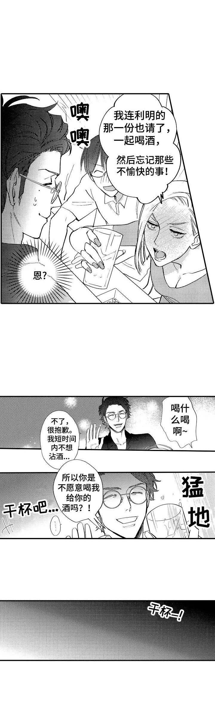 第2章：叫醒