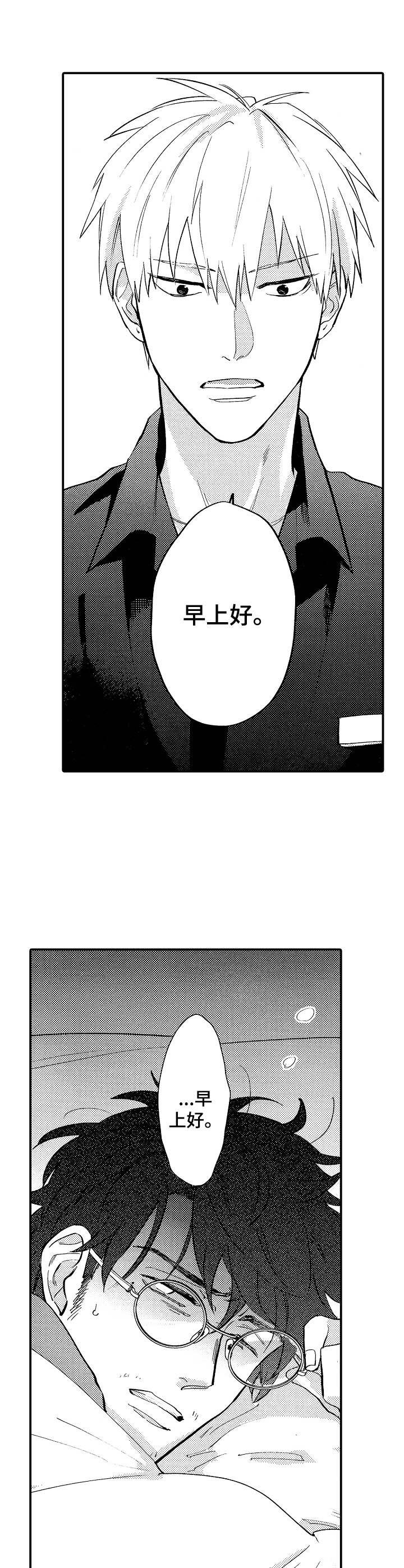 第2章：叫醒