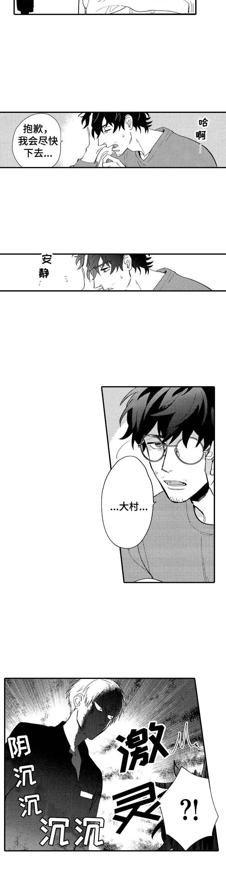 第2章：叫醒