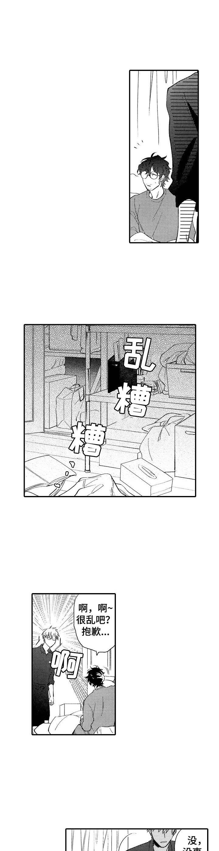 第2章：叫醒