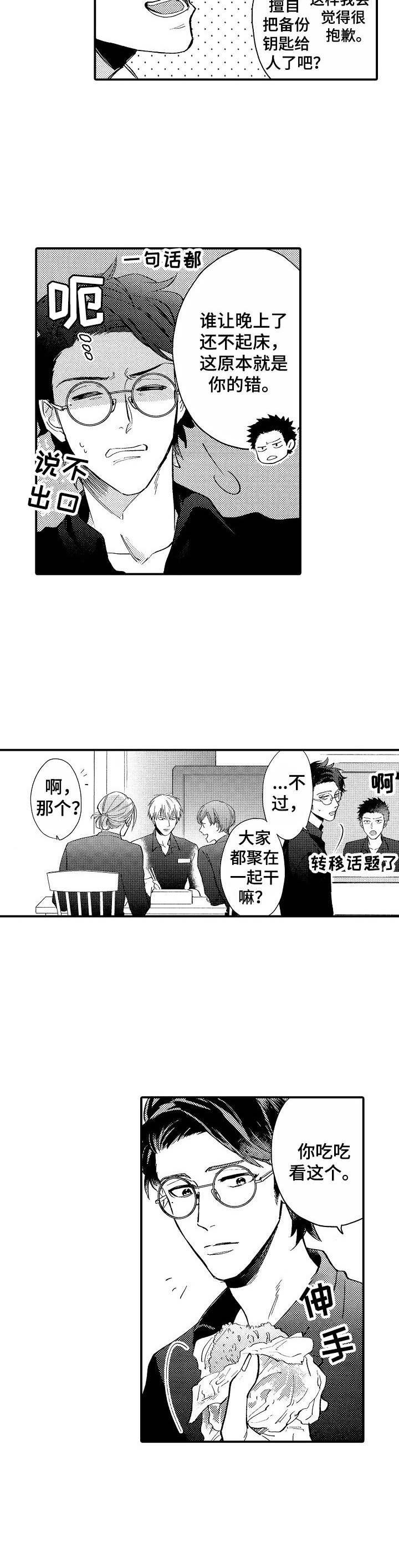 第2章：叫醒