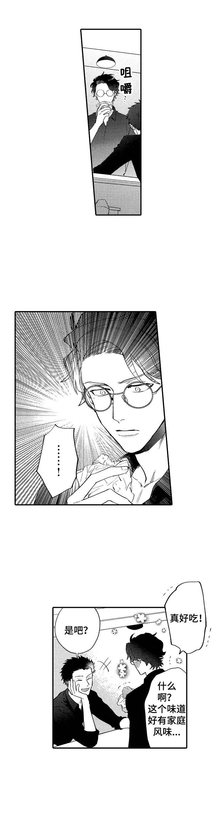 第2章：叫醒