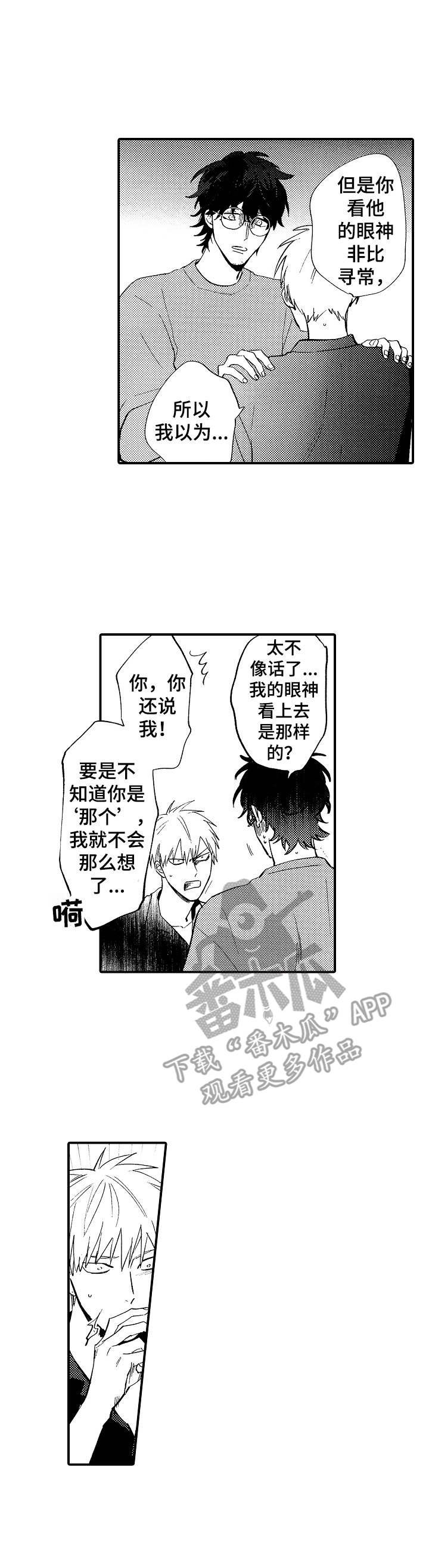第20章：心意