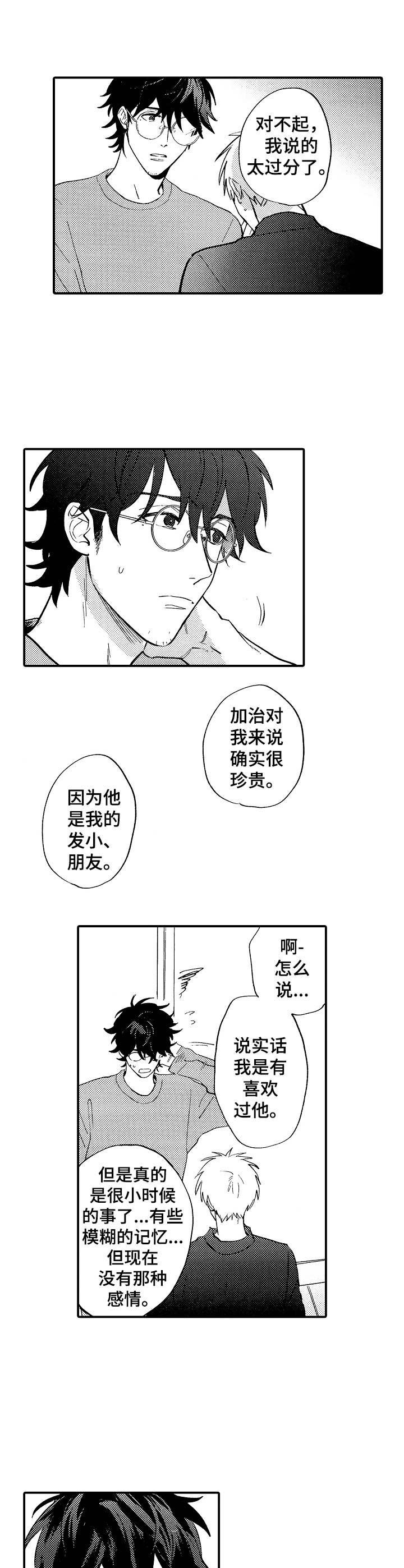 第20章：心意