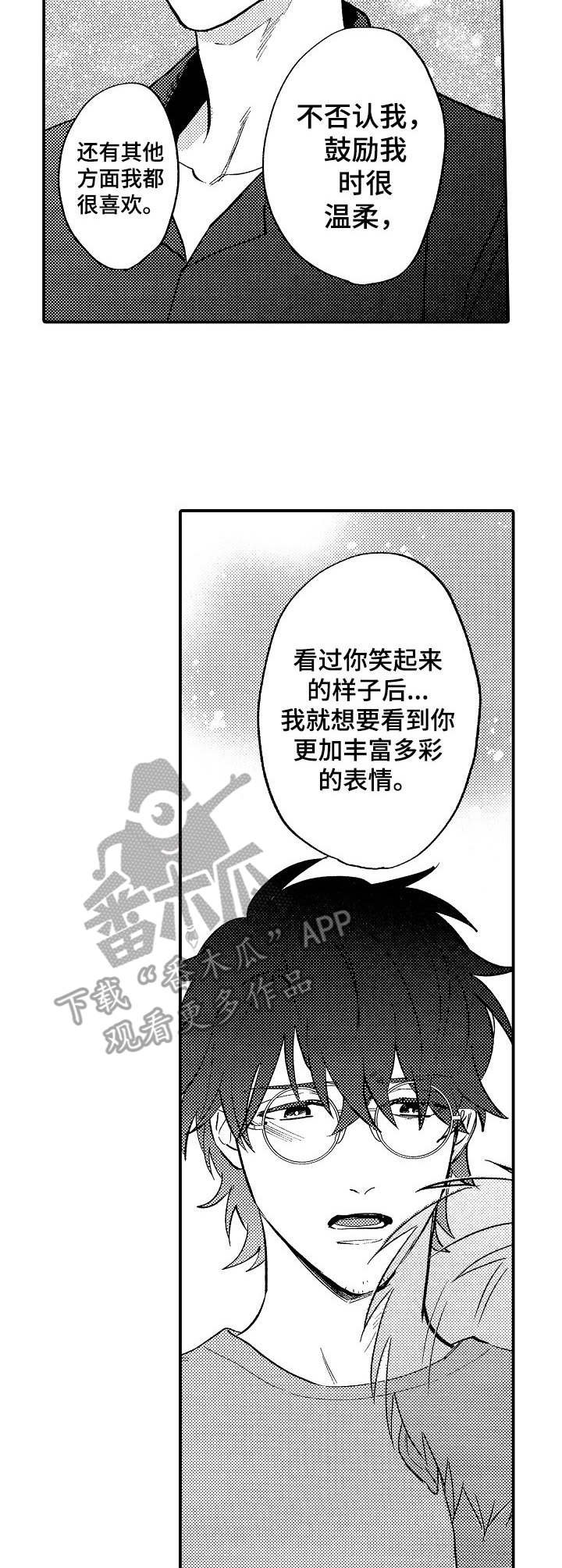 第20章：心意
